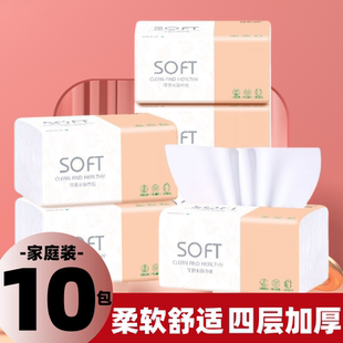 抽纸纸巾整箱餐巾纸批发面巾纸家用大包卫生纸口水巾 加厚加量特价