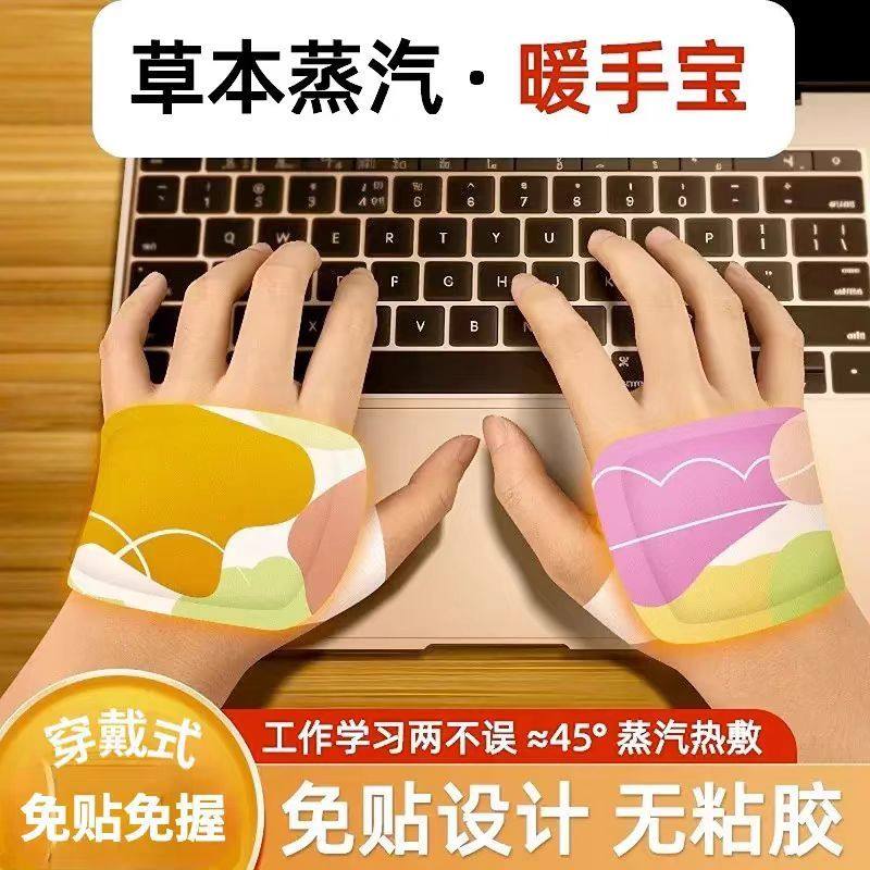 蒸汽暖手手贴发热宝宝办公学习冬季便携通用防寒保暖学生保暖贴,居家日用,保暖贴/热敷贴,淘宝优惠券,粉丝福利购,淘宝优惠卷