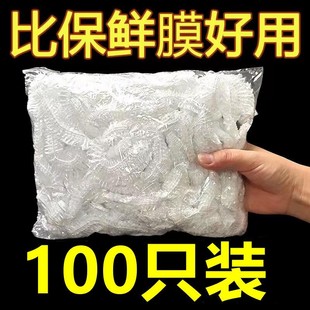 一次性保鲜膜套罩带松紧食品级家用冰箱剩菜保鲜膜专用保鲜袋盘罩