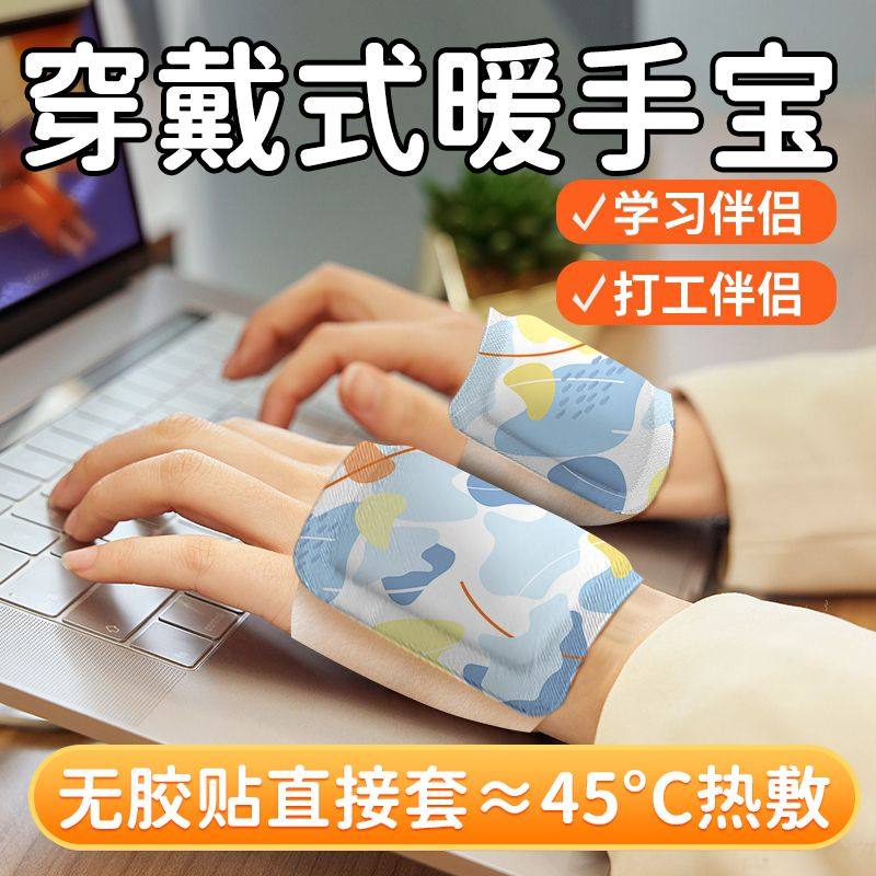 艾草暖手贴蒸汽热敷护手背贴办公室暖手神器自发热暖宝宝手部热贴,居家日用,保暖贴/热敷贴,淘宝优惠券,粉丝福利购,淘宝优惠卷