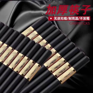 抗菌筷子家用高档新款防滑防霉耐高温家庭装酒店饭店专用合金筷子