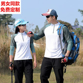 户外运动快干衣男女情侣同款 透气跑步衣服潮 速干徒步团队定制大码
