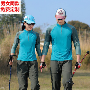 情侣户外速干衣长袖男女同款团建上衣半拉链立领运动休闲快干衣潮