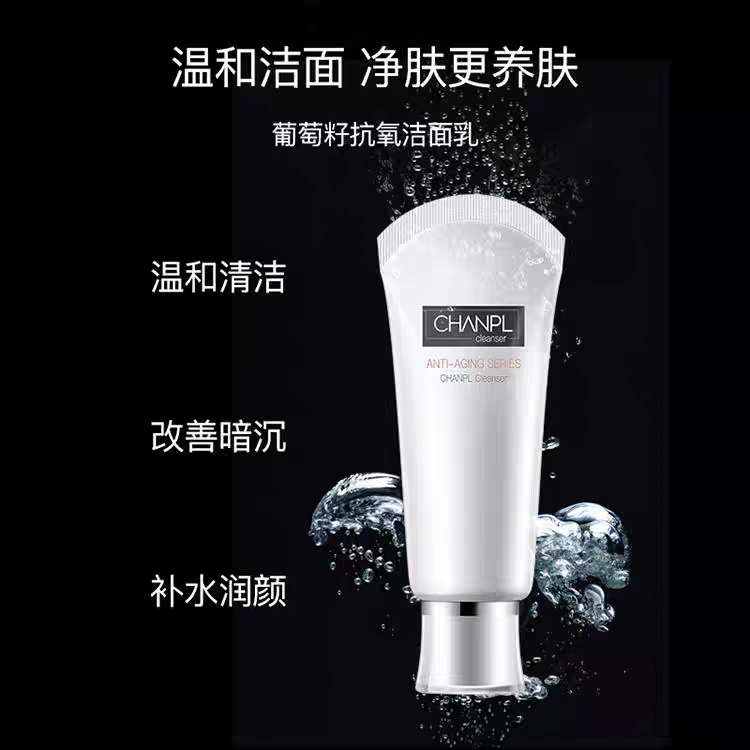 香蒲兰洁面膏赋颜紧致系列净透美白洗面奶褪黄洁面乳淡斑洗颜乳