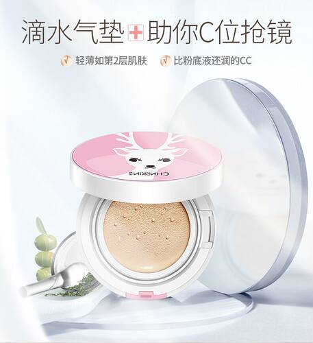 瓷肌CC霜裸妆遮瑕保湿