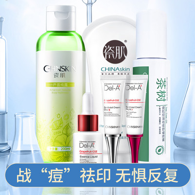瓷肌芦荟控油祛痘套装水乳舒缓