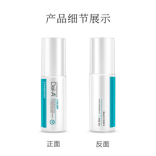 瓷肌黑头导出液30ml*2收缩毛孔清爽控油淡化黑头白头补水去粉刺