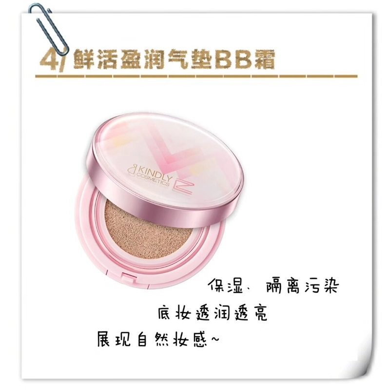 瓷妆隔离粉底补水孕妇气垫BB霜