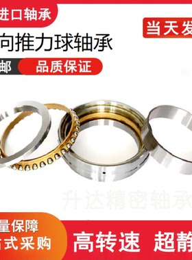 NSK轴承35TAC20D 40TAC20D 45TAC20D 30TAC20DPN7+L C6双向推力球