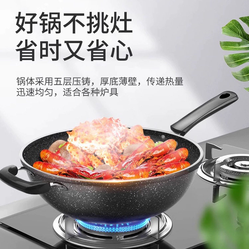 麦饭石不粘锅家用炒菜锅轻巧平底锅煎锅炒锅通用炉灶熟铁锅