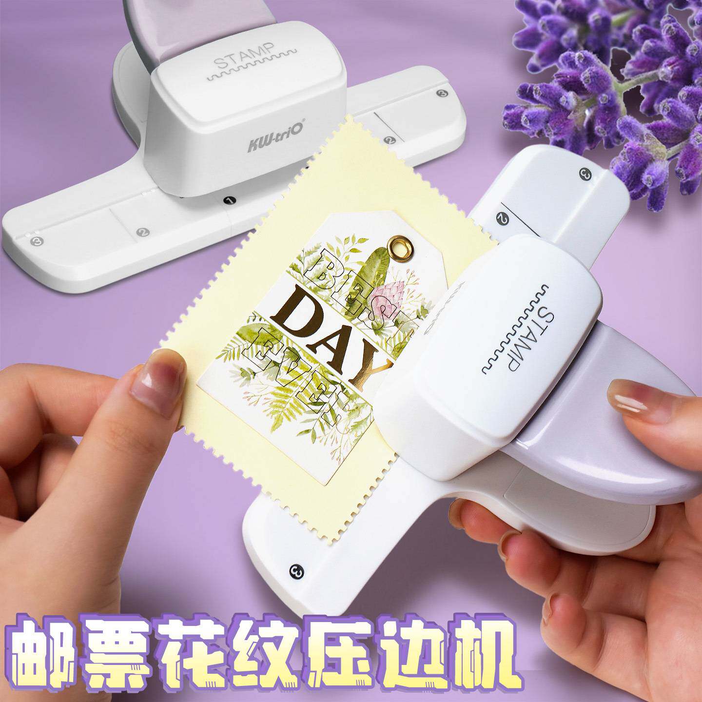 可得优手账工具大号边纹花纹儿童手工花边打孔机压花器邮票打孔器