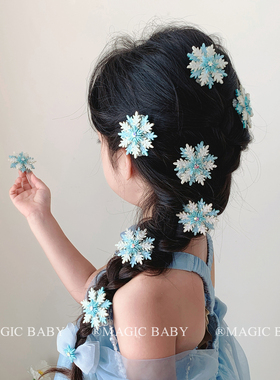 女童超仙公主头饰蓝色雪花发夹儿童艾莎冰雪奇缘发卡皮筋发圈bb夹