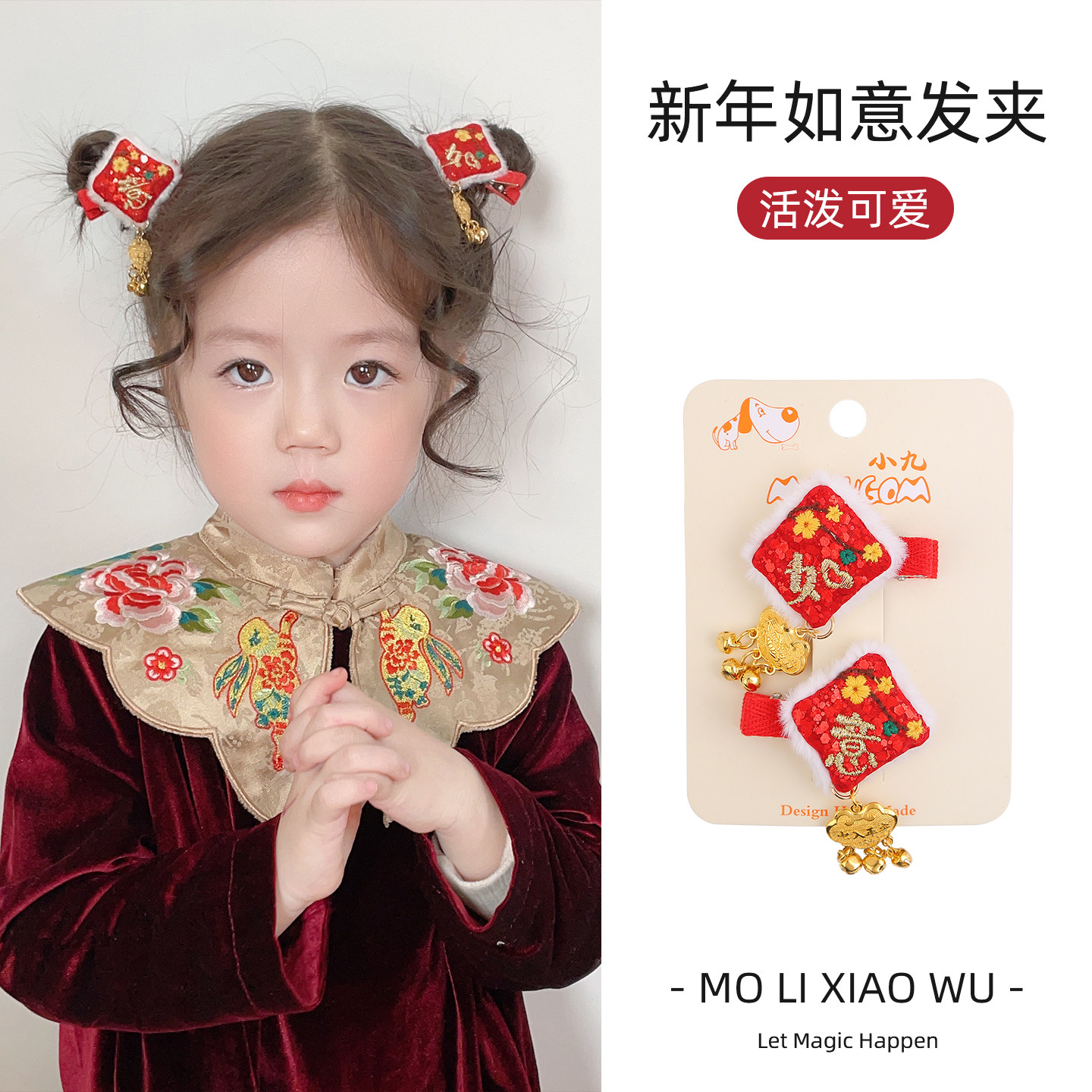 儿童红色新年夹子头饰发夹女宝宝周岁过年生日发饰中国风旗袍夹子,童装/婴儿装/亲子装,发饰,淘宝优惠券,粉丝福利购,淘宝优惠卷