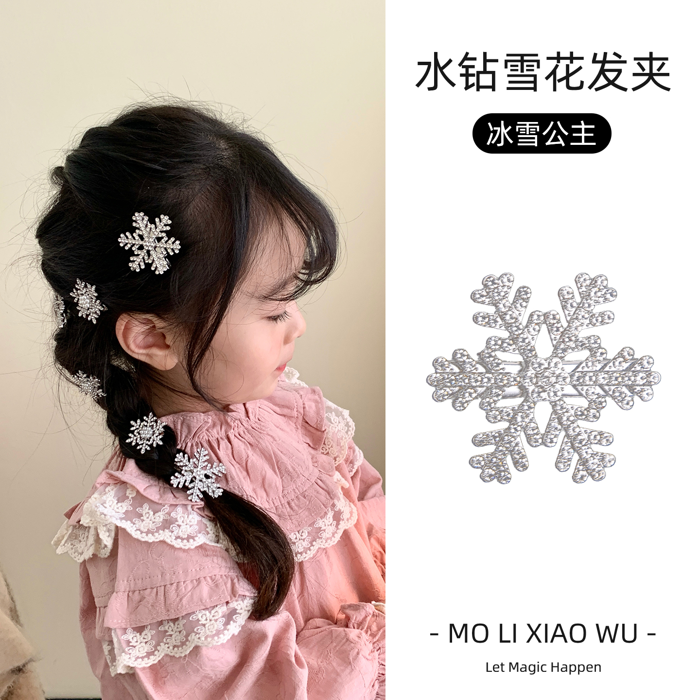 韩系圣诞节水钻雪花发夹