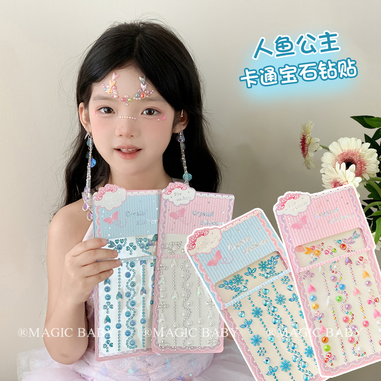 美人鱼公主钻石贴纸甜美儿童化妆脸贴蓝色蝴蝶结额链发夹宝石饰品