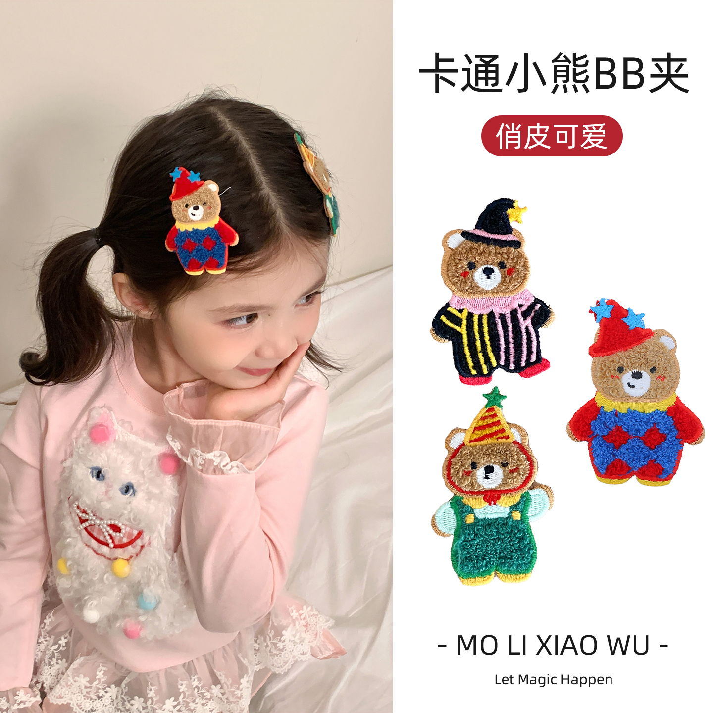 超萌可爱毛绒小熊发夹女宝宝卡通撞色星星魔法师夹子小女孩bb夹