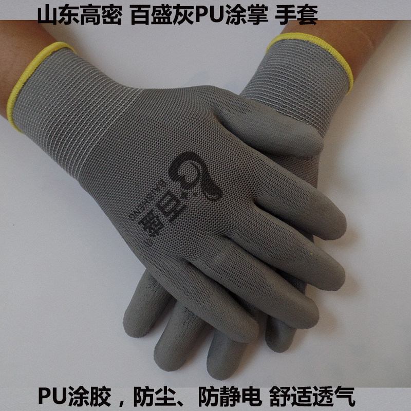 包邮百盛PU涂掌浸涂胶手套 防静电无尘透气尼龙电子厂劳保防护