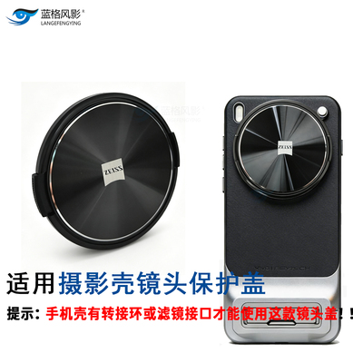 适用vivo67mm手机盖保护盖X300proX200Ultra摄影壳蔡司金属镜头盖