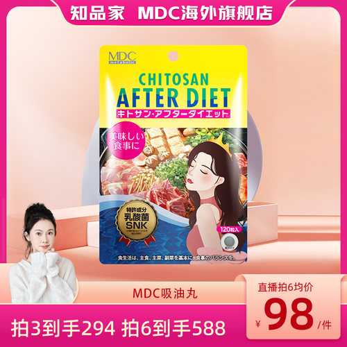 果蔬酵素吸油丸  日本畅销23年