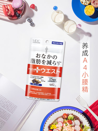 MDC小腰精 30粒/袋