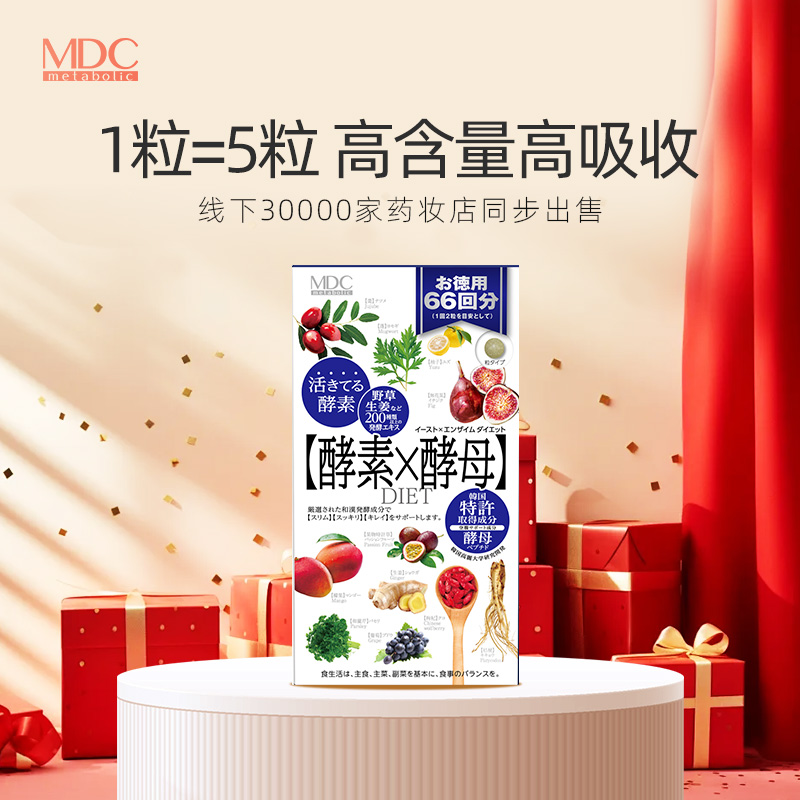 MDC酵素酵母66回分132粒