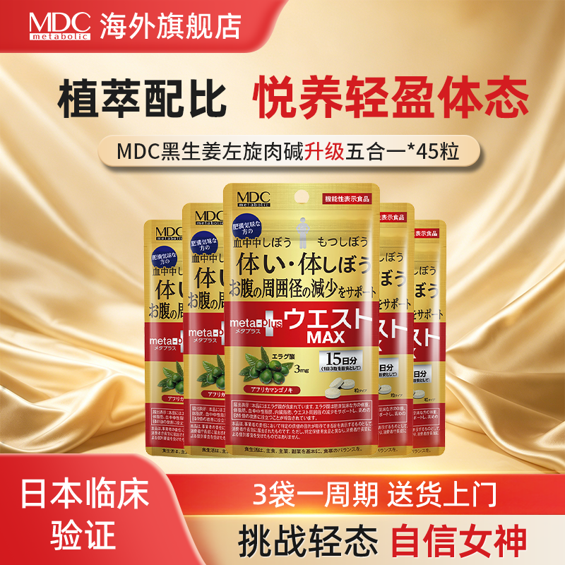 加强版小腰精！激活代谢