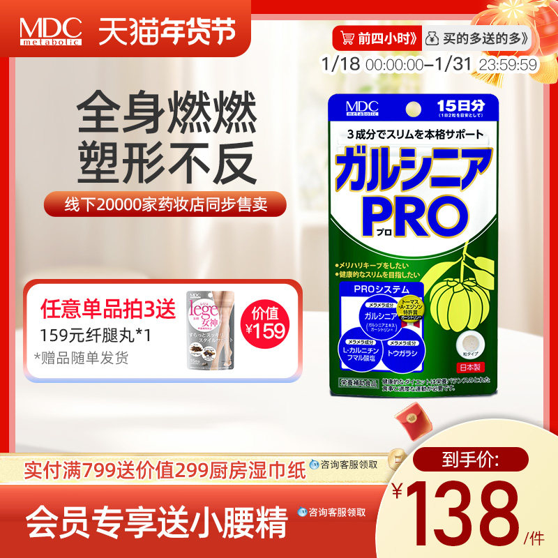 MDC小绿袋30粒藤黄果精华