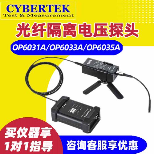 知用电子光隔离电压探头OP6031A