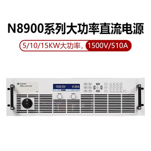 8956A自动量程安捷伦 8950AN8957A 是德科技直流电源N8940A 8945A