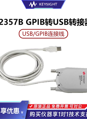 Keysight是德科技USB转GPIB卡连接线适配器82357B/82350C安捷伦