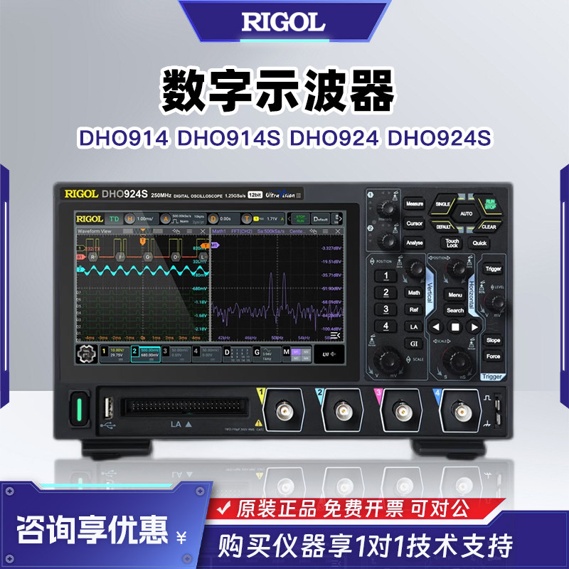 RIGOL普源精电DHO914 914S 924 924S便携平板数字示波器
