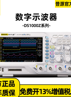 RIGOL普源DS1074Z DS1104ZSPlus DS1104ZS DS1104ZPlus数字示波器