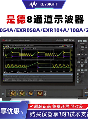 KEYSIGHT是德EXR054A/EXR058A/EXR104A/108A/258A示波器8通道八