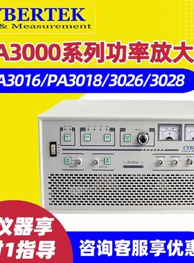 CYBERTEK知用电子PA3016 PA3018 3026 3028功率放大器PA3000系列