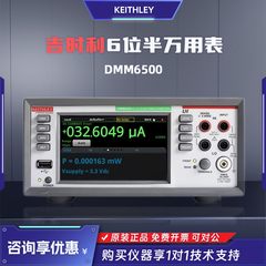 泰克吉时利DMM6500台式万用表 六位半触摸屏数字万用表KEITHLEY