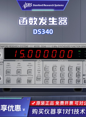 SRS斯坦福DS340信号源  函数/任意波形发生器Stanford