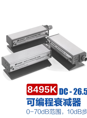 keysight是德科技8494G/8495H/8496H/8495G/8497K可编程控衰减器