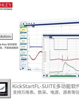 吉时利Keithley官方软件KickStart IVC FL-SUITE DL DMM PS HRMA2