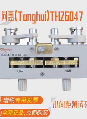 Tonghui同惠TH26047小间距测试夹具