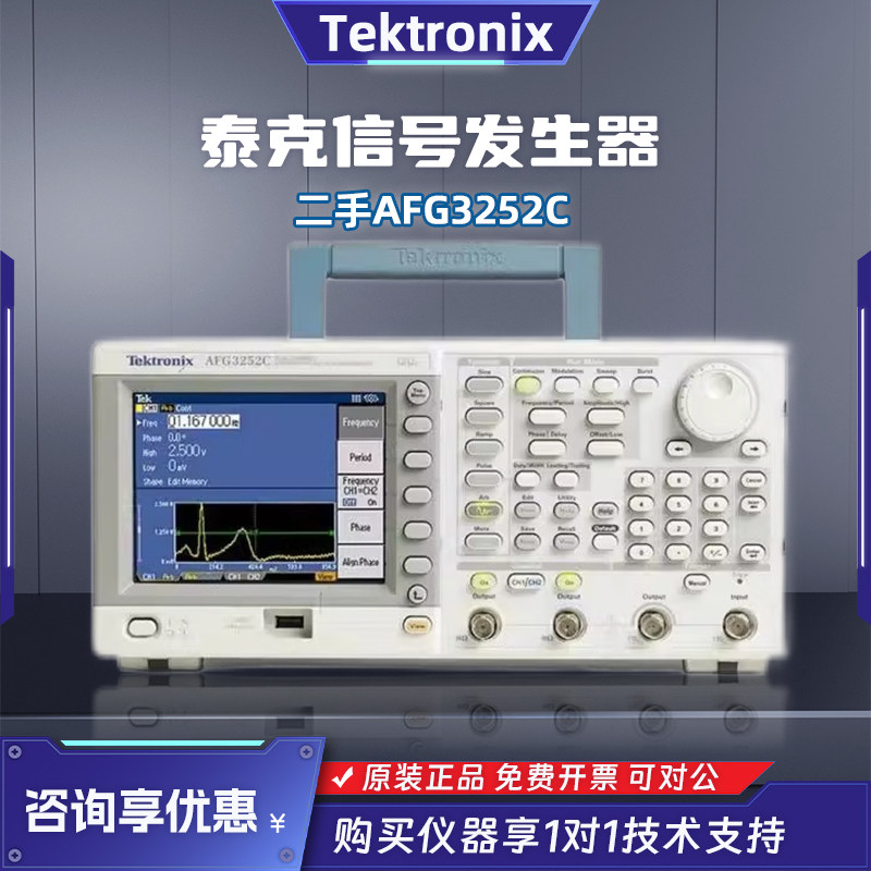 Tektronix泰克AFG3252C二手 任意函数信号发生器 信号源