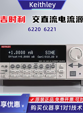 KEITHLEY吉时利6220 6221微波电流源交直流电流源泰克Tektronix