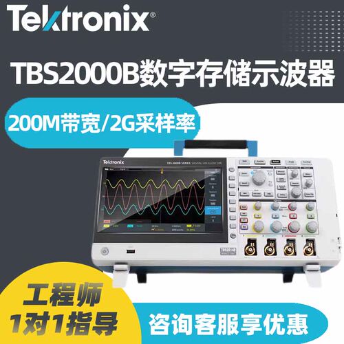 Tektronix泰克示波器TBS2104B
