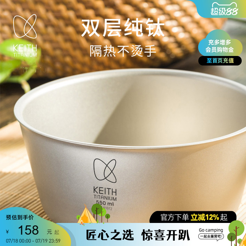 keith铠斯钛饭碗双层防烫隔热碗
