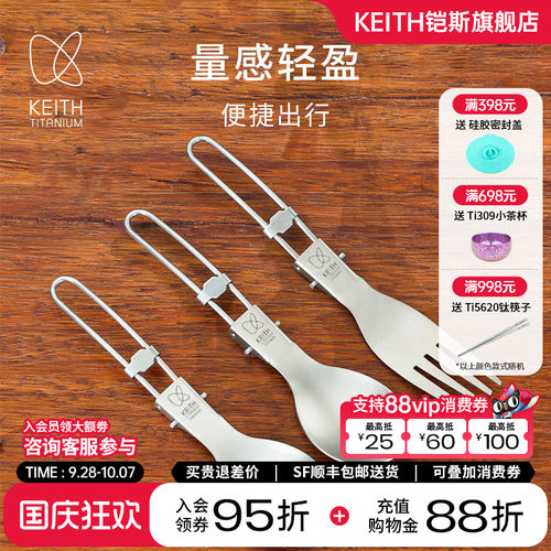 铠斯keith饭勺便携调羹户外用品