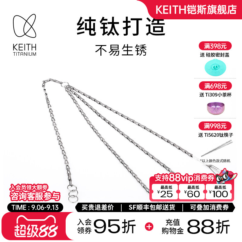 keith铠斯多用途钛链纯钛钛锅图片