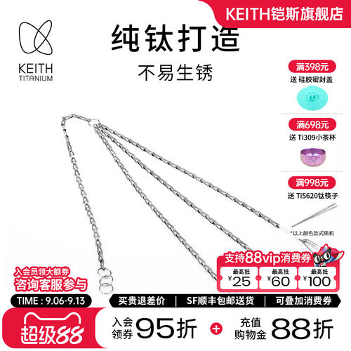 keith铠斯多用途钛链纯钛钛锅