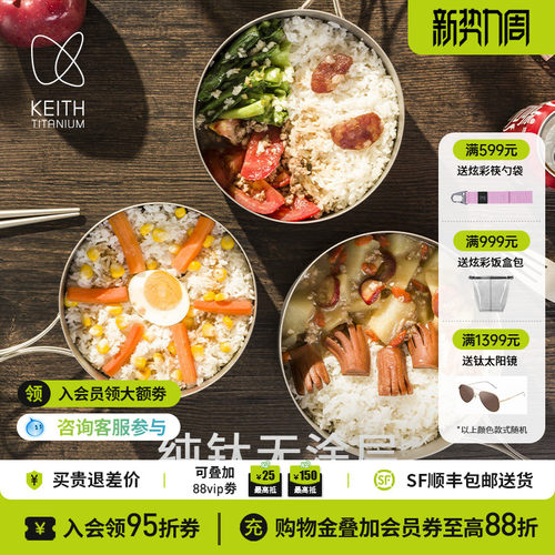 铠斯纯钛便当盒通勤户外带餐盒