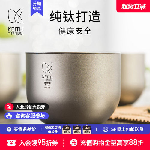 keith铠斯纯钛茶杯家用咖啡杯