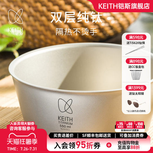 keith铠斯钛饭碗双层防烫隔热碗