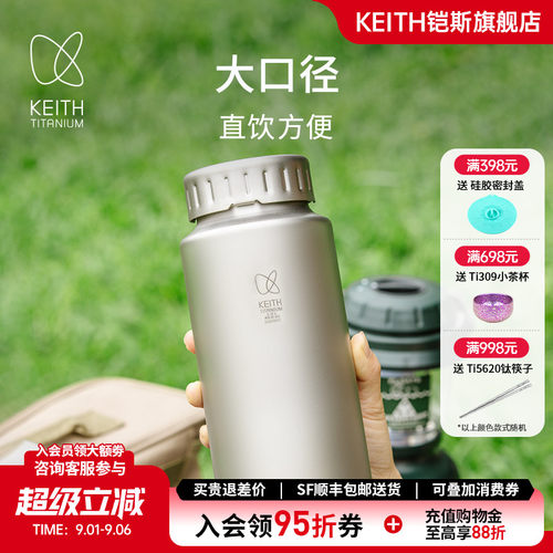 铠斯纯钛宽口壶户外运动钛水壶